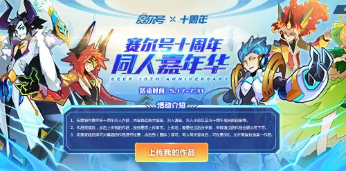 赛尔号