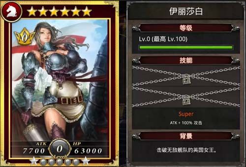 《国战纪元》伊丽莎白