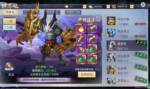 莽荒纪2018图片2