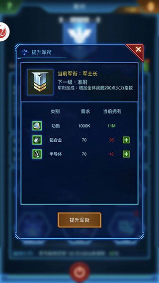 怎么快速提升战力配图7