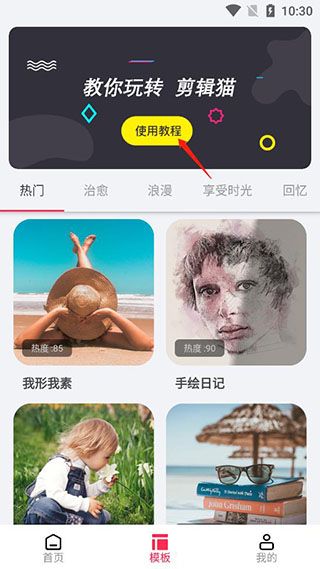 使用教程配图6