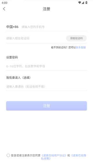 使用说明配图3