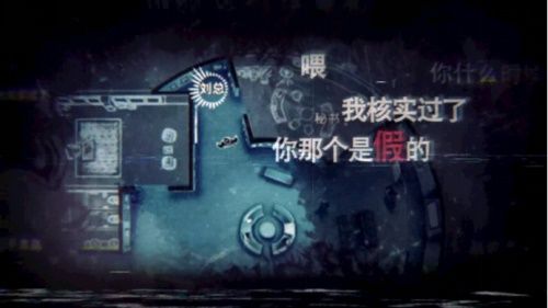 Unheard-疑案追声5