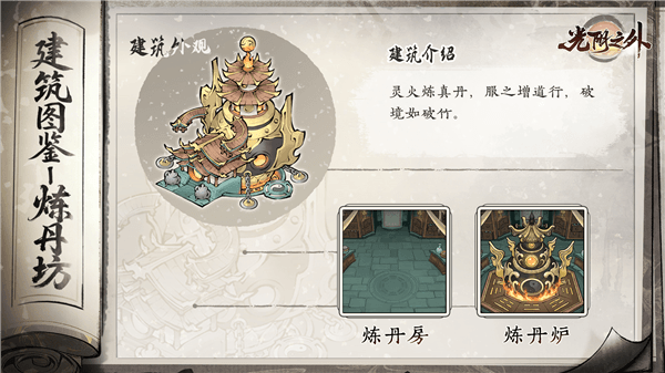 建筑攻略配图3