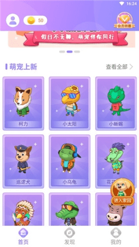 小小桌宠1
