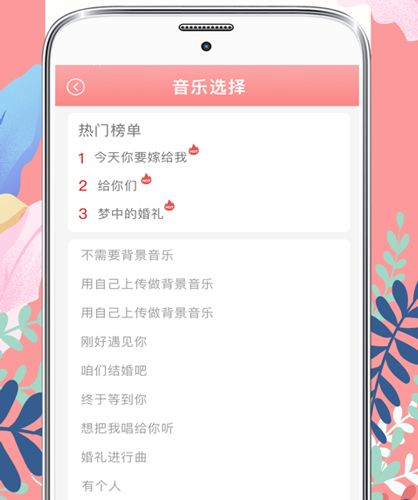 喜多多请柬app软件评测