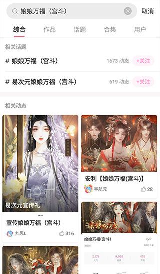 怎么用配图2