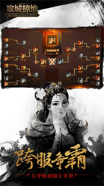 游戏特色配图1
