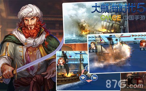 大航海时代5封测码开启 经典航海游戏再次起航3