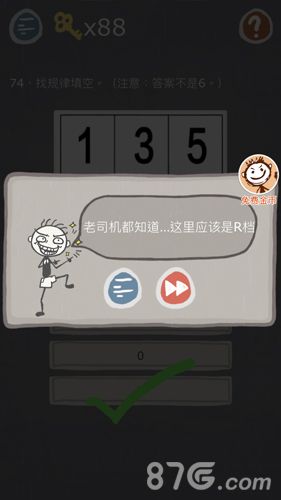 史小坑的烦恼3第74关怎么过