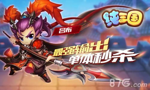 纯三国武将吕布