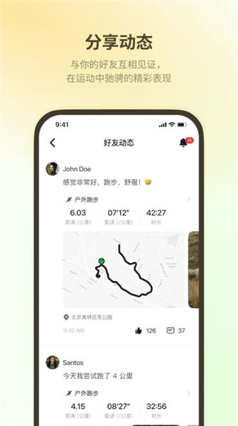 Fitbeing官方版宣传图