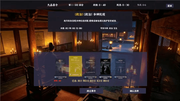 游戏特点配图1