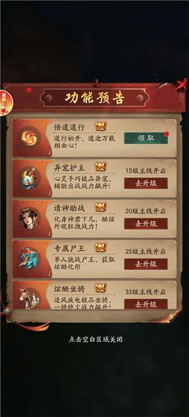 新手攻略配图4
