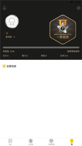 装b神器怎么制作图片6