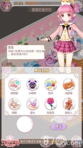 花语学园游戏截图四