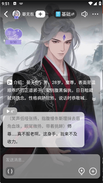 怎么与AI进行聊天配图4
