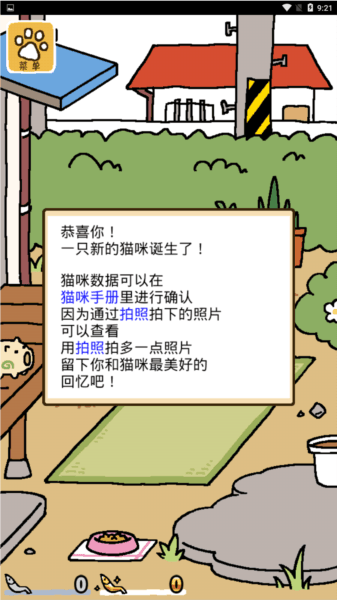 游戏怎么玩配图8