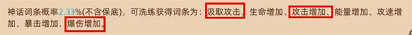 暴烈鸟·火洛技能搭配配图2