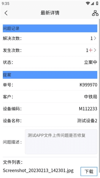 软件功能配图1