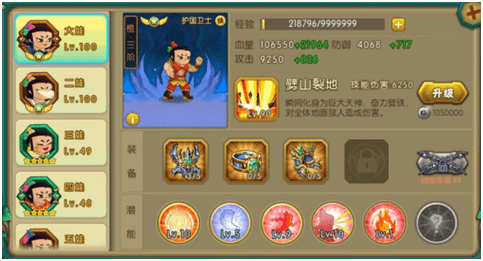 葫芦娃