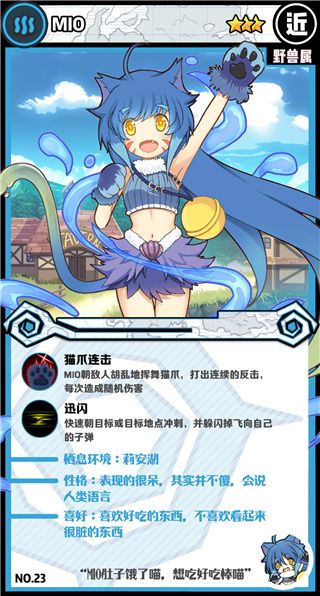 魔物图鉴配图1