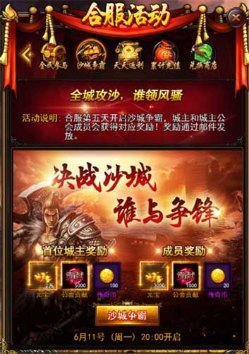 传奇来了5