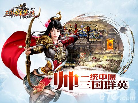 三国群英传宣传图2