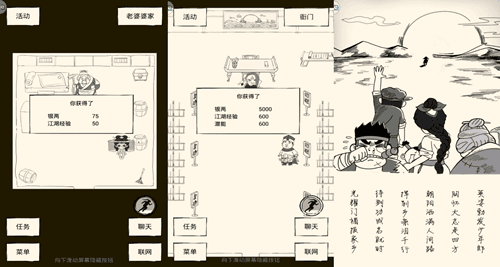 暴走英雄坛5