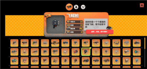 恶果之地免费版6