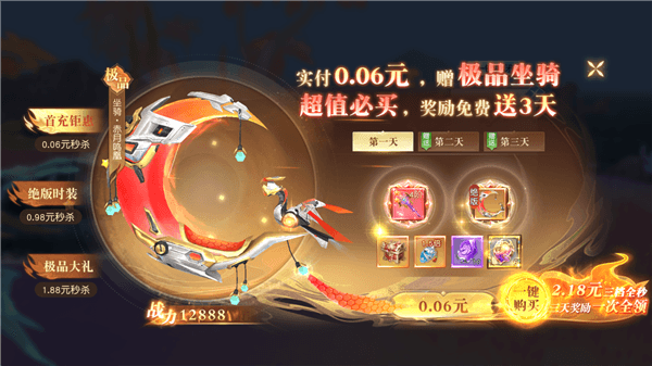 新手攻略配图4