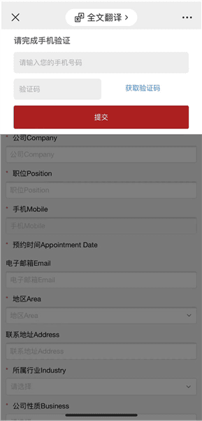 如何领取入场券配图1