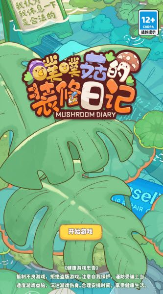 玩法说明配图1