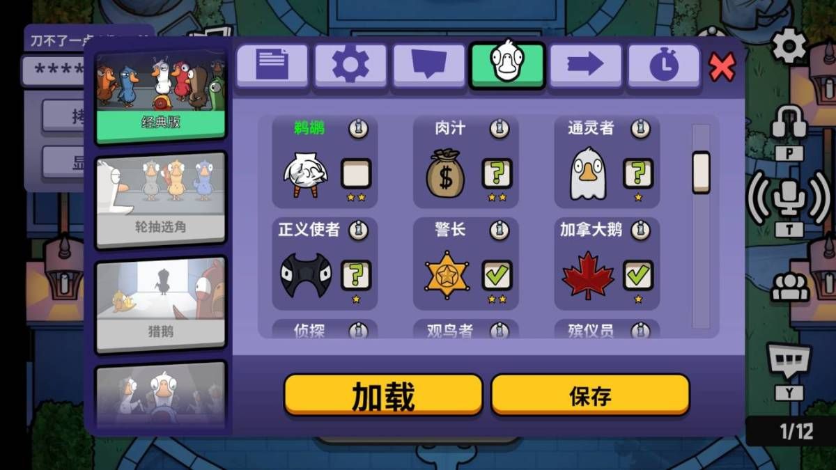 鹅鸭杀通灵者玩法怎么玩 鹅鸭杀通灵者玩法怎么玩