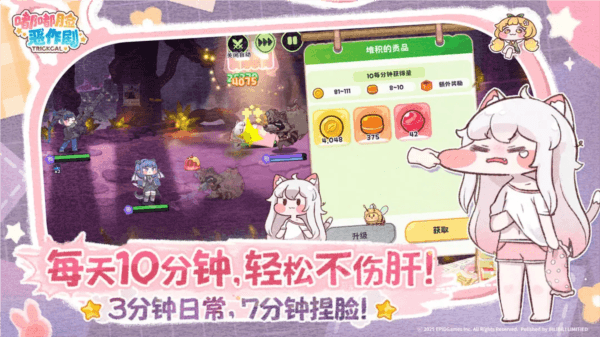 嘟嘟脸恶作剧宣传图