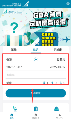 使用教程配图2