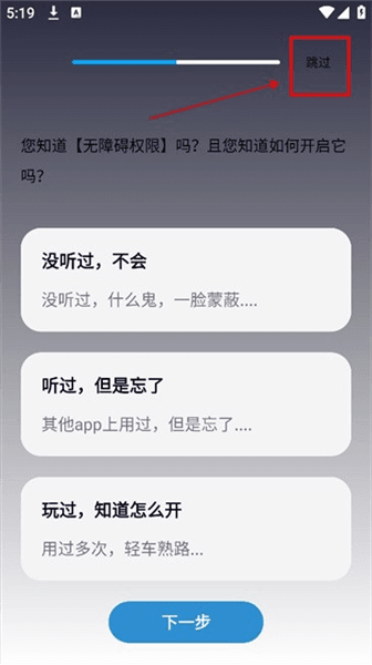 使用教程配图2