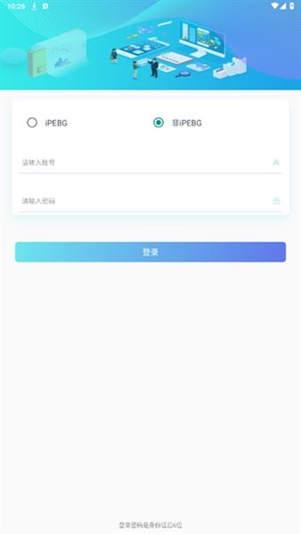 速易签(新版)富士康宣传图