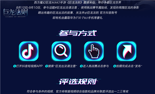 巨龙法则2
