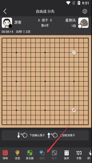 游戏怎么玩配图6