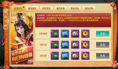 剑逆八荒2