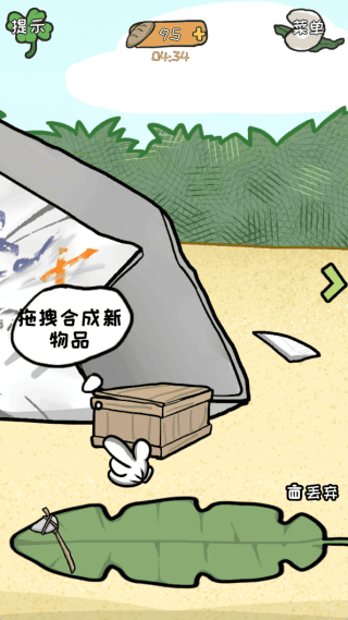 新手教程配图3