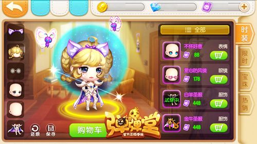 百款外装,打造你的superstar