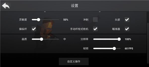 怎么调灵敏度配图2