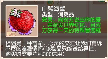 《御剑红尘》520全民表白,摇一摇活动超多福利来袭! 《御剑红尘》520全民表白,摇一摇活动超多福利来袭!