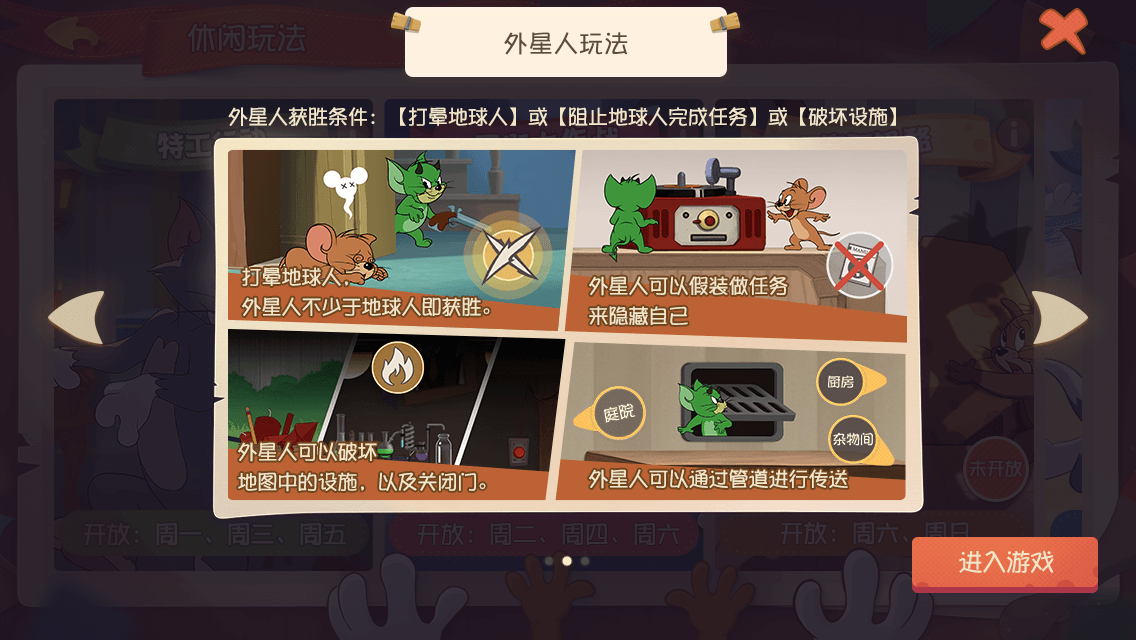 脑力与演技的对决!《猫和老鼠》社交party“谁是外星人”重磅上线 脑力与演技的对决!《猫和老鼠》社交party“谁是外星人”重磅上线