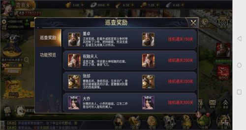 攻城三国志都玩账号版