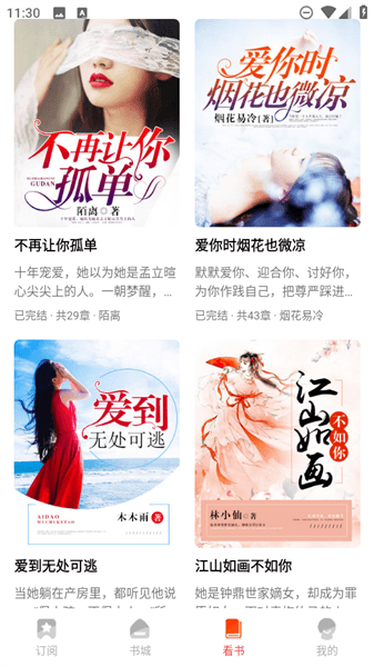 怎么看小说配图3