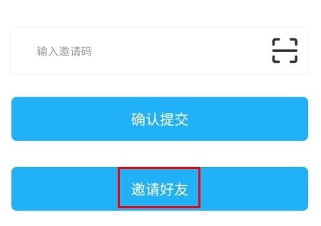 凌源融媒怎么邀请好友图片2