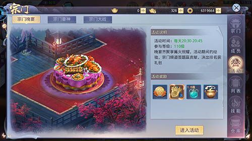莽荒纪2018图片3
